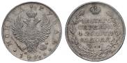 1 rouble 1826 year