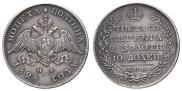 Poltina 1828 year