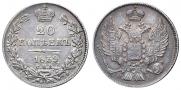 20 kopecks 1839 year