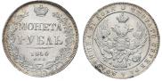 1 rouble 1840 year