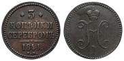 3 kopecks 1841 year