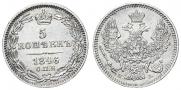 5 kopecks 1846 year