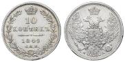 10 kopecks 1849 year