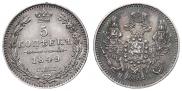 5 kopecks 1849 year