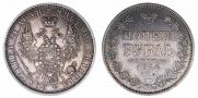 1 rouble 1854 year