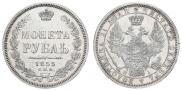 1 rouble 1855 year