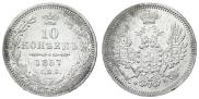 10 kopecks 1857 year