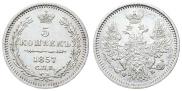 5 kopecks 1857 year