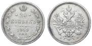 20 kopecks 1859 year