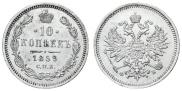 10 kopecks 1859 year