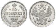 20 kopecks 1861 year