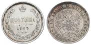 Poltina 1863 year