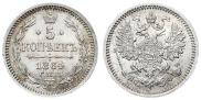 5 kopecks 1864 year