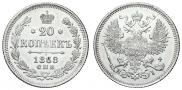 20 kopecks 1868 year