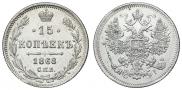 15 kopecks 1868 year