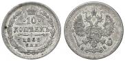 10 kopecks 1868 year