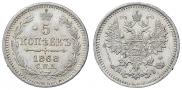 5 kopecks 1868 year