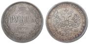 1 rouble 1872 year