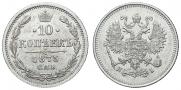 10 kopecks 1875 year