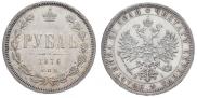 1 rouble 1876 year