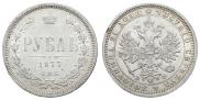 1 rouble 1877 year