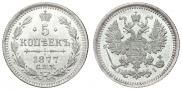 5 kopecks 1877 year