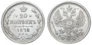 20 kopecks 1878 year