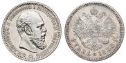 1 rouble 1888 year