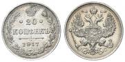 20 kopecks 1917 year