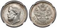 50 kopecks 1901 year