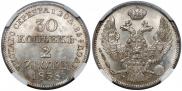 30 kopecks - 2 złotych 1838 year