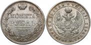 1 rouble 1844 year