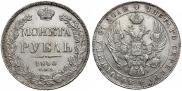 1 rouble 1840 year