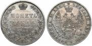 1 rouble 1850 year