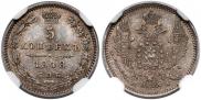 5 kopecks 1848 year