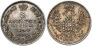 5 kopecks 1849 year