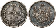 5 kopecks 1853 year