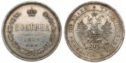 Poltina 1859 year