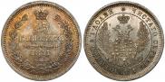 25 kopecks 1857 year