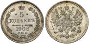 5 kopecks 1908 year