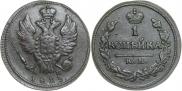 1 kopeck 1823 year