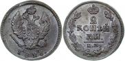 2 kopecks 1826 year