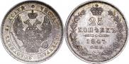 25 kopecks 1847 year