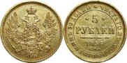 5 roubles 1856 year