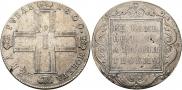 1 rouble 1800 year