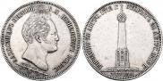 1,5 roubles 1839 year