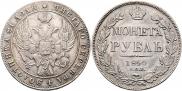 1 rouble 1840 year