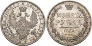 1 rouble 1853 year