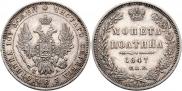 Poltina 1847 year