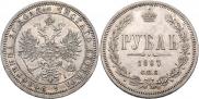 1 rouble 1867 year